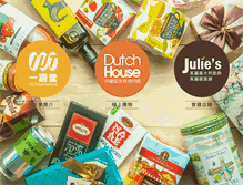Tablet Screenshot of dutchhouse.com.tw